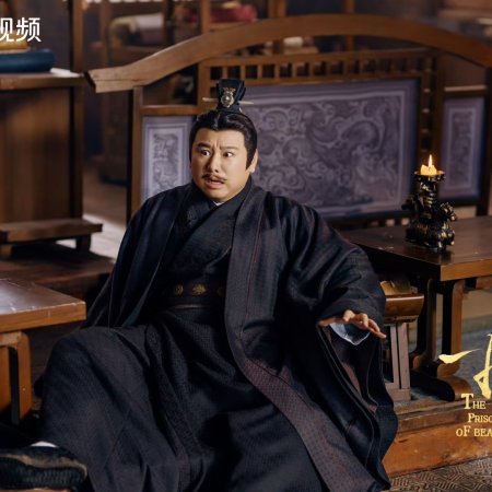 The Prisoner of Beauty (2025)