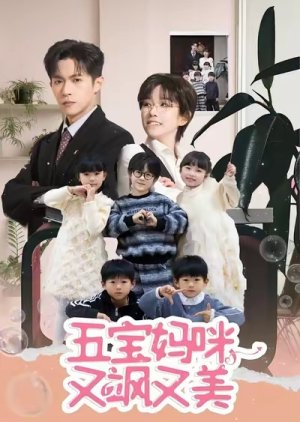 Wu Bao Ma Mi You Sa You Mei (2025) poster