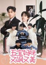 Wu Bao Ma Mi You Sa You Mei Chinese Drama photo