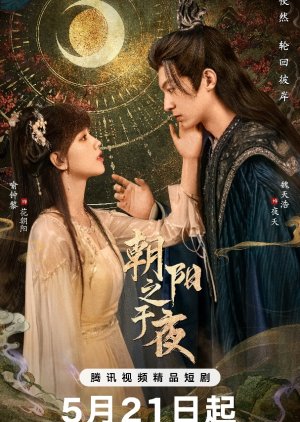 The Dawn to the Night poster