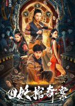 The Mystery of Four Demon Coffin