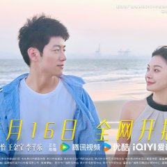 Cross Oceans Only for You Chinese Drama photo