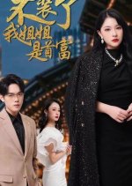 Bu Zhuang Le, Wo Jie Jie Shi Shou Fu Chinese Drama(2024) photo