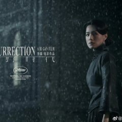 Resurrection Chinese Movie(2025) photo