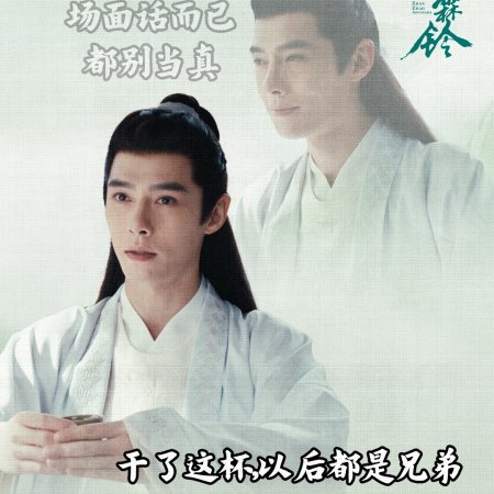 Zhan Zhao Adventures (2026)
