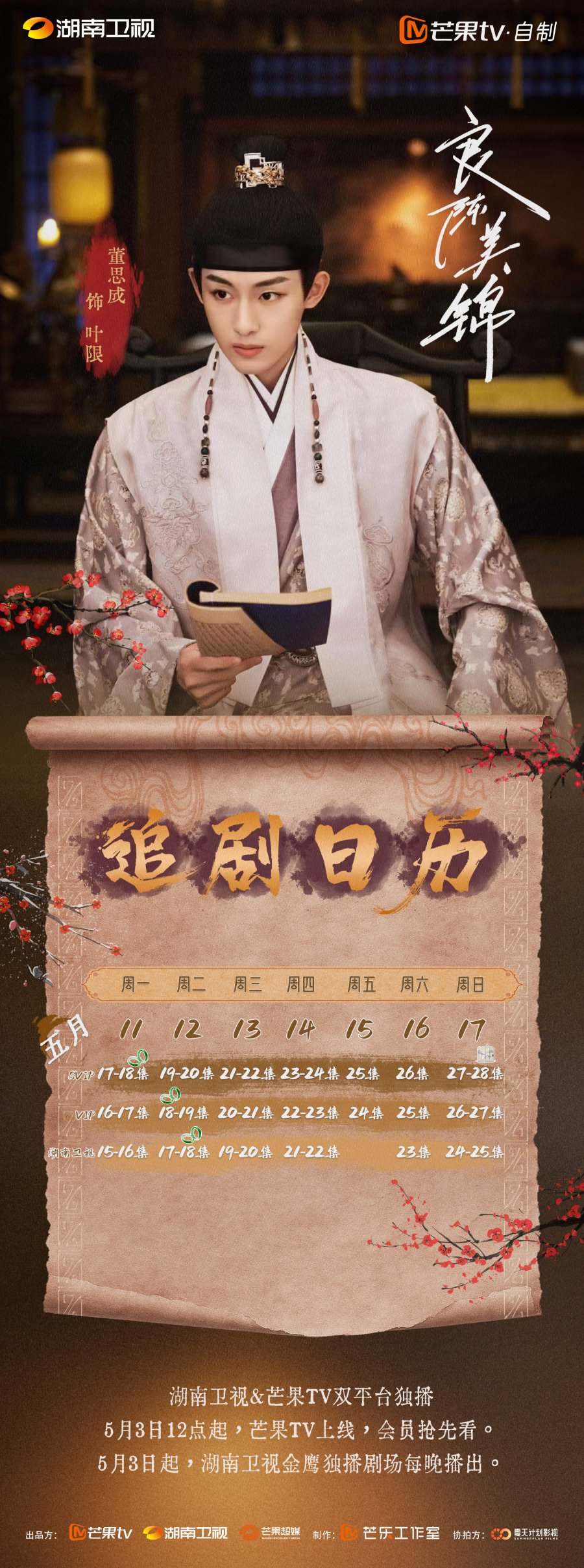 5.11.2026 - A Splendid Match (Winwin Calendar, 2nd week).jpg