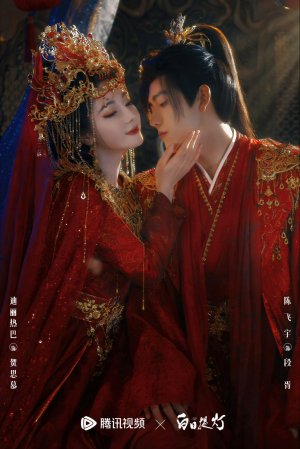 ArchaChenwoo18