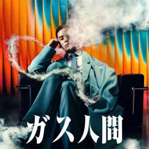 Human Vapor (2026)