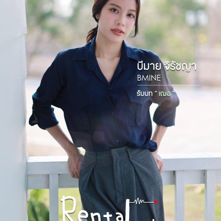 Rental Love Lab (2026)