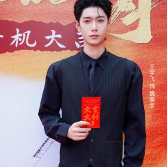 Tai Yang De Bei Mian Chinese Drama(2025) photo