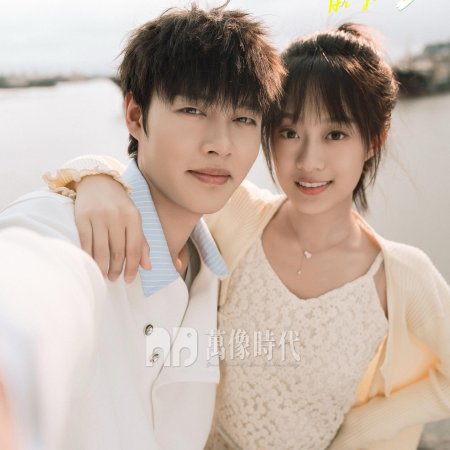 Hi Jiang Ye (2025)