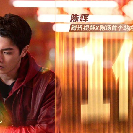 Eight Hundred (2026)
