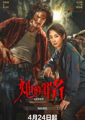 Her Crime (2026) poster