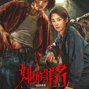 Her Crime (2026)