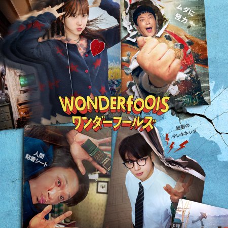 The WONDERfools (2026)