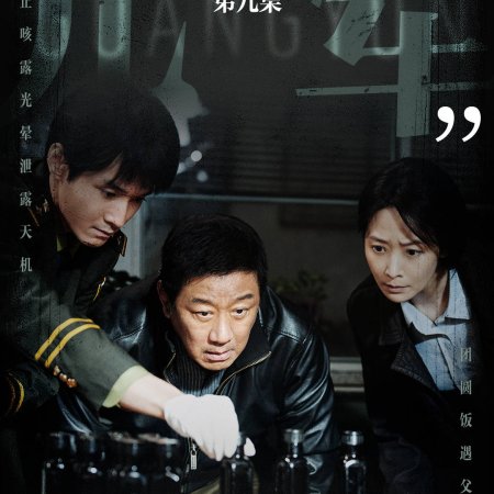 Eight Hundred (2026)