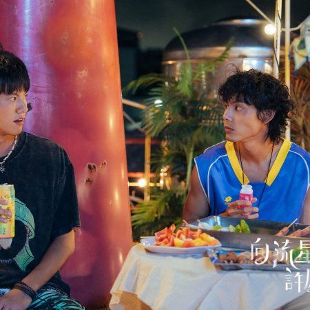 Wishing upon the Shooting Stars (2026)