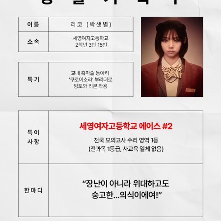Idiot Girls and School Ghost 2: Teaching Practice (2025)