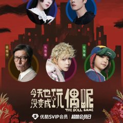 The Doll Game Chinese Drama(0000) photo