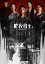 Inseparable Chinese Drama(0000) photo