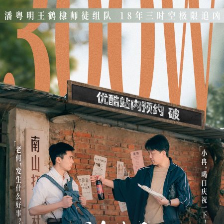 Light to the Night (2026)