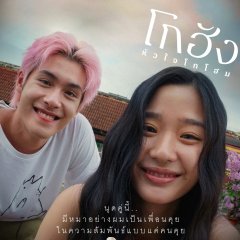 Gohan Thai Movie photo