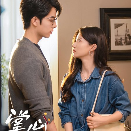 Don't Leave Me (2025)