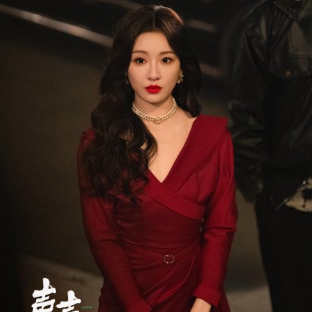 Sheng Sheng Xiang Xu (2025)