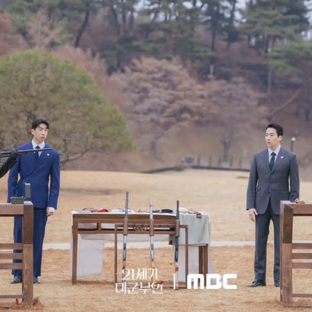 Perfect Crown (2026)