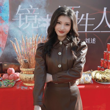 Jing Zhong Mo Sheng Ren (2025)