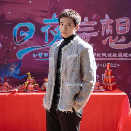 Ri Ye Wang Xiang (2025)