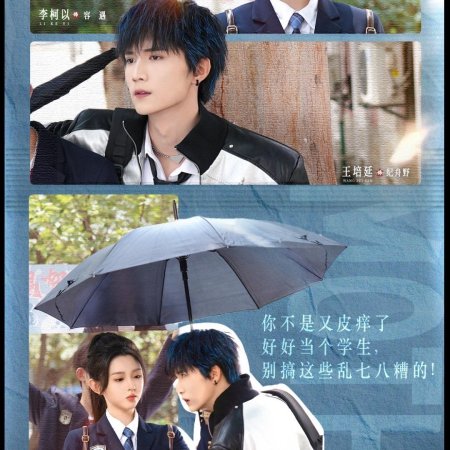 Shi Ba Sui Tai Nai Nai Jia Dao, Chong Zheng Jia Zu Rong Yao Season 2 (2025)