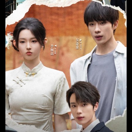 Shi Ba Sui Tai Nai Nai Jia Dao, Chong Zheng Jia Zu Rong Yao Season 2 (2025)