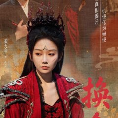 Ye Gui Han Chinese Drama(2025) photo