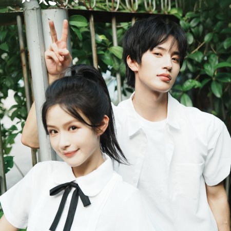 Xiang Yan Hua Yi Yang Can Lan (2025)