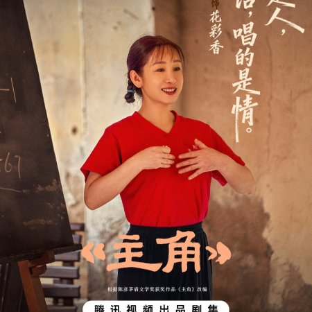 The Lead (2026)