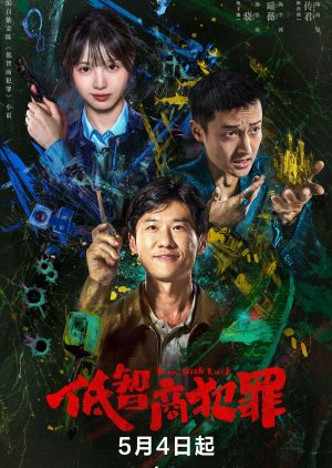 Di Zhi Shang Fan Zui (2026) poster