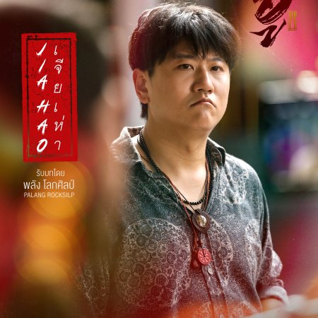 Wu (2026)