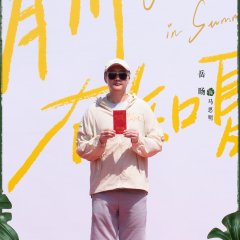 Love Song in Summer Chinese Drama(0000) photo