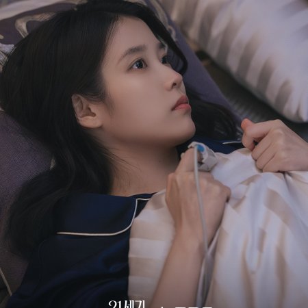 Perfect Crown (2026)