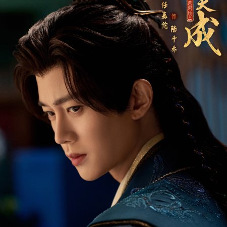 Ren Jia Lun