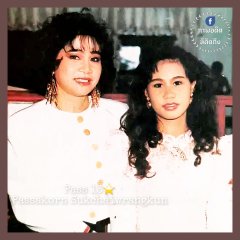 Khun Ying Bao Tung Thai Drama photo