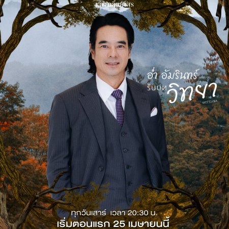 Flower Boy (2026)
