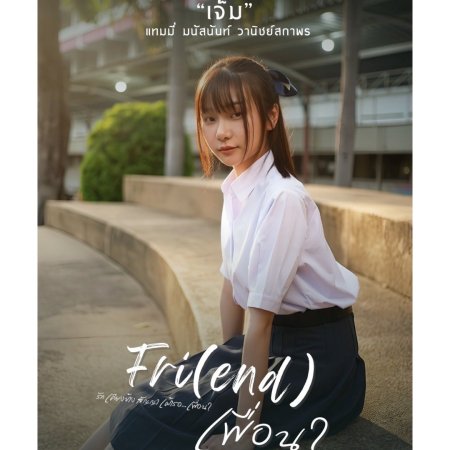 Fri(end) (2026)