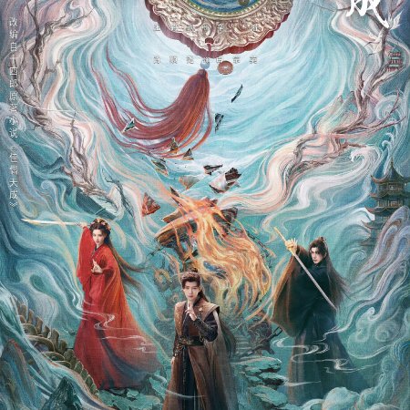 Fate Chooses You (2026)