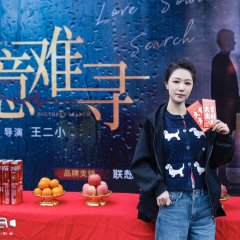 Love Southern Search Chinese Drama photo