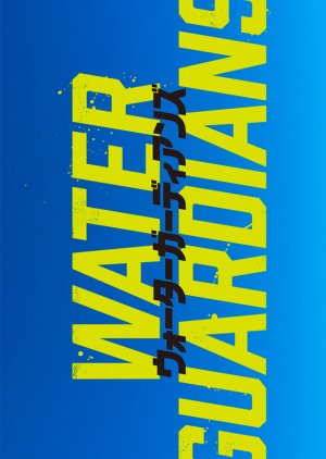Water Guardians (2026) poster