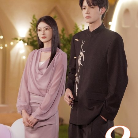 Zao Shi Bai Yue Guang Chuan Shi Yi Nian Hou, Cheng Quan Jia Fu Xing Season 2 (2025)