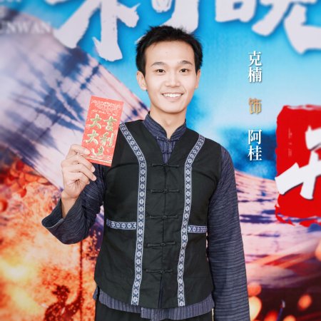 Agui’s Village Gala (2026)