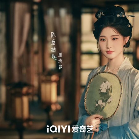 Spring of the Blade (2026)